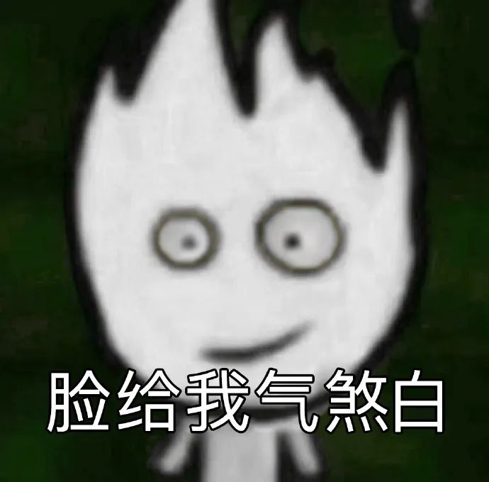 生气表情包 | 生气可以发的表情包 太有趣了！相关表情包,表情包专辑 - 求表情网,斗图从此不求人!