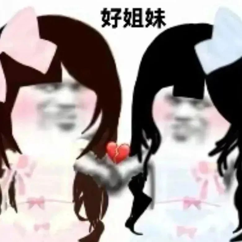 好姐妹共捧红心,满满爱意超暖心的可爱表情包 龙图表情包:甜妹爱用的抽象表情包表情包图片gif动图 - 求表情网,斗图从此不求人!
