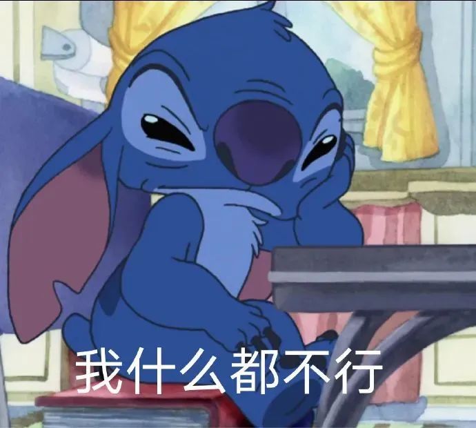 史迪仔满脸沮丧,配文“我什么都不行”的无奈表情包 星际宝贝史迪奇表情包 表情包图片gif动图 - 求表情网,斗图从此不求人!