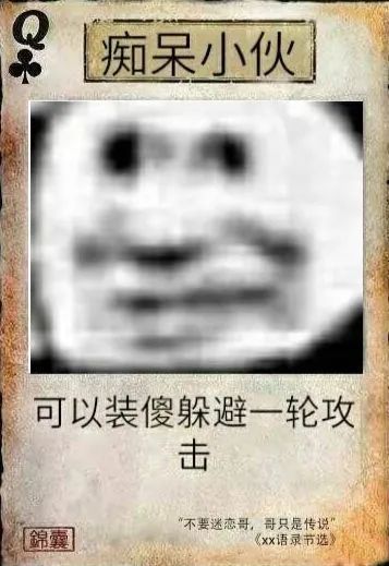 《呆滞小伙》表情包:可以装傻躲避一轮攻击,尽显诙谐 玩抽象表情包 丨 我真的没时间陪你闹了表情包图片gif动图 - 求表情网,斗图从此不求人!