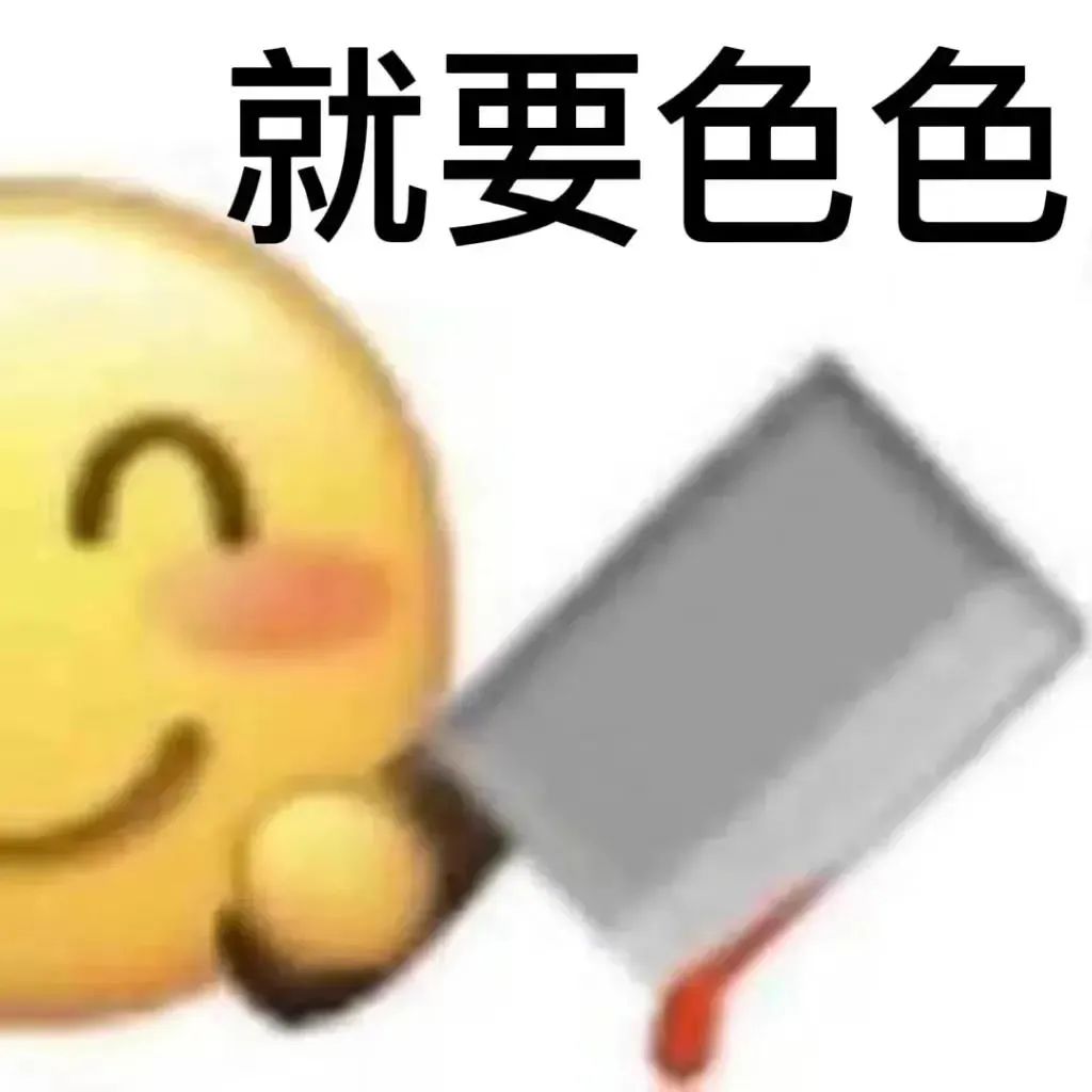 刀表情符号