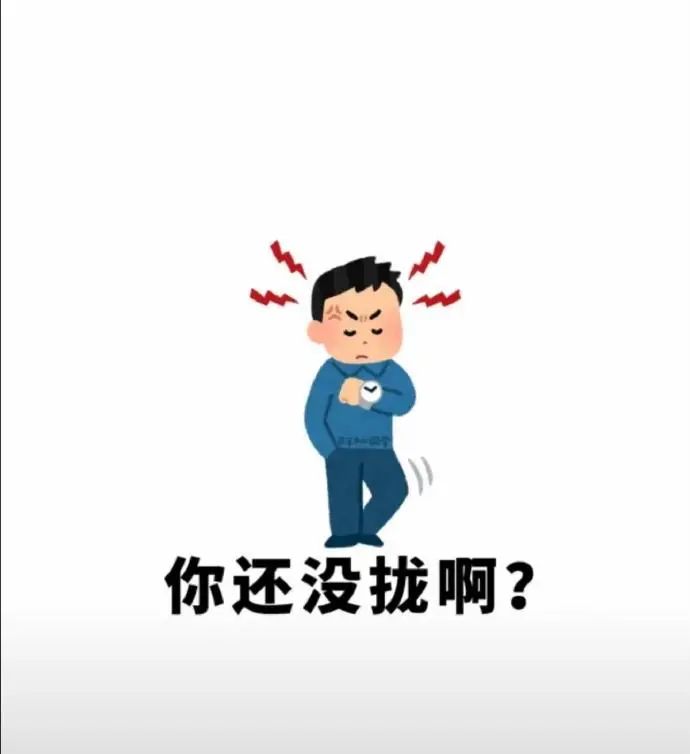焦急等待的卡通人物,配文“你还没拢啊”尽显急切心情 川渝人的专属川渝表情包 表情包图片gif动图 - 求表情网,斗图从此不求人!