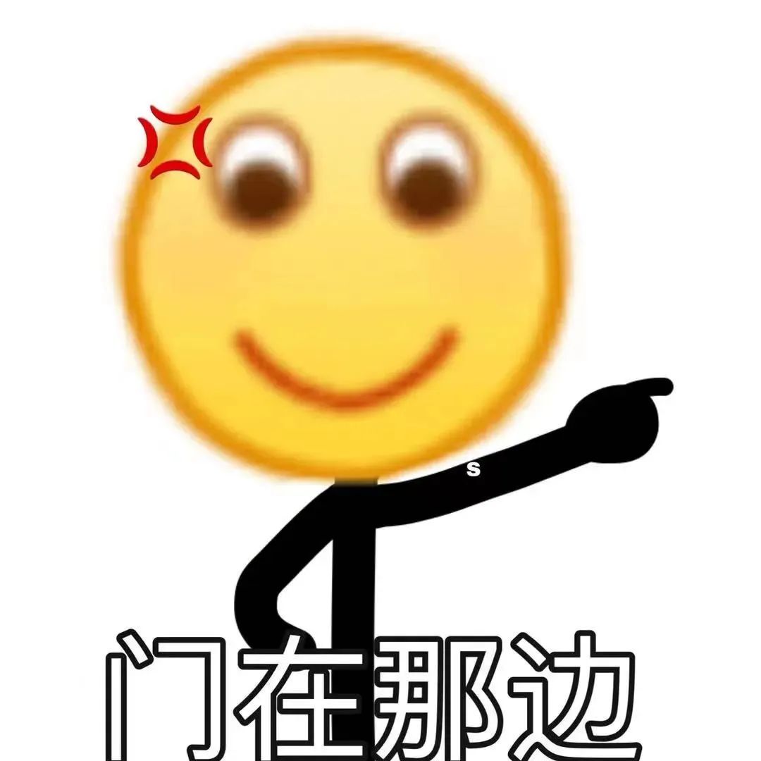 《微笑表情手指一边,配文“门在那边”,尽显送客之意》 表情包更新提醒!表情包图片gif动图 - 求表情网,斗图从此不求人!