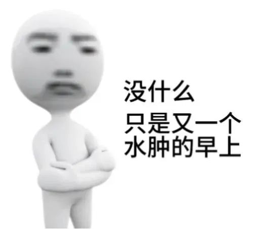 《无奈脸》没什么,只是又一个水肿的早上,尽显疲惫与无奈 抽象文字超人表情包 | 硬活儿 你的超人来了!Meme GIF - MemeVerse ...