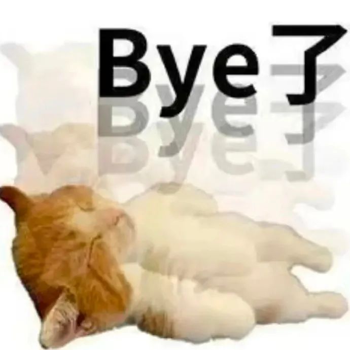 可爱猫咪慵懒躺着，配文“Bye了”，尽显洒脱的告别氛围 小猫表情包：打给我 宝宝 表情包图片gif动图 - 求表情网,斗图从此不求人!