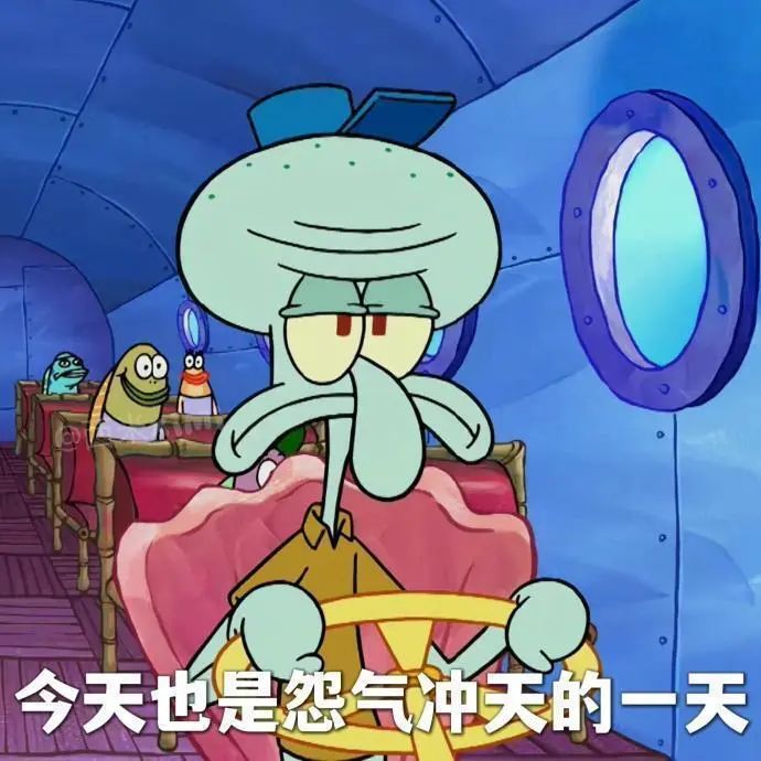 章鱼哥一脸怨气开车，配文“今天也是怨气冲天的一天” 嘲笑章鱼哥 理解章鱼哥 成为章鱼哥 表情包表情包图片gif动图 - 求表情网,斗图从此不求人!