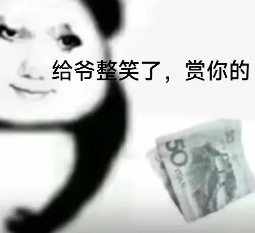 《给爷整笑了,赏你的》——有趣的人物表情搭配赏钱的幽默表情包 龙图表情包:没想到你那么开放表情包图片gif动图 - 求表情网,斗图从此不求人!