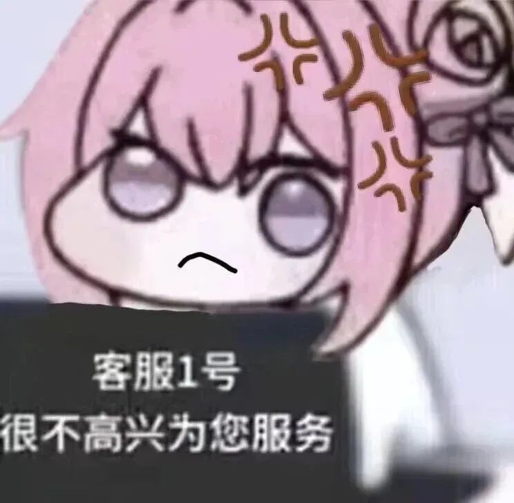 《客服1号很不高兴为您服务》，尽显无奈烦躁的可爱客服表情包 Doro表情包:行行好吧，我玩抽象的表情包图片gif动图 - 求表情网,斗图从此不求人!