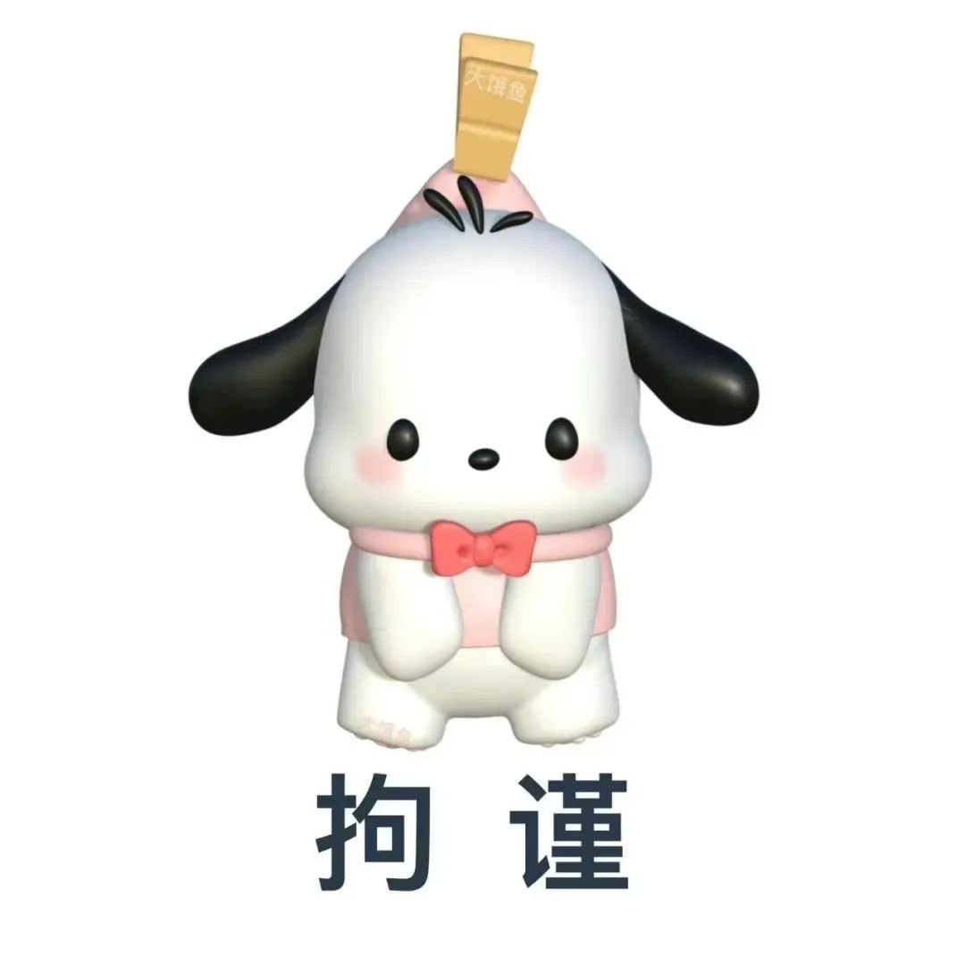 可爱小狗玩偶头戴夹子，身穿粉衣系红领结，尽显拘谨姿态 超卡哇帕恰狗表情包合集~表情包图片gif动图 - 求表情网,斗图从此不求人!