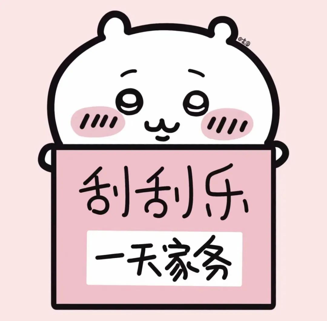 可爱小熊举牌“刮刮乐 一天家务”,萌趣表情包来袭 刮刮乐表情包|感情升温小妙招 ̈ ⋆Sticker GIF - Seeking an ...