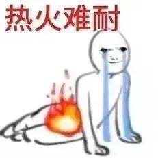 “热火难耐”表情包,卡通人物屁股着火尽显无奈滑稽 龙图表情包:夜深了 看片表情包图片gif动图 - 求表情网,斗图从此不求人!