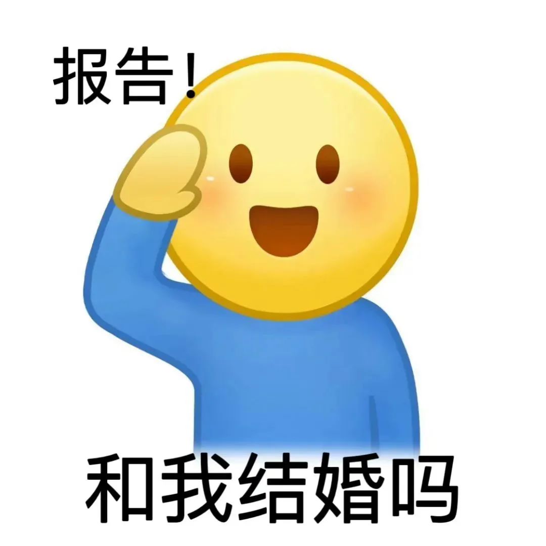 《可爱小黄人敬礼报告:和我结婚吗,超萌求婚表情包》 小黄人举手打报告表情包Sticker GIF - Seeking an emoji ...