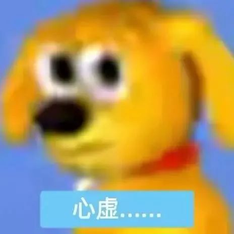 黄色小狗睁大眼睛露出心虚表情,尽显可爱又紧张 表情包:诶…嘿嘿|懂?表情包图片gif动图 - 求表情网,斗图从此不求人!