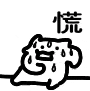 慌张到流汗的简笔画小人,尽显慌乱的可爱表情包 贱贱的表情包阴阳怪气表情包图片gif动图 - 求表情网,斗图从此不求人!