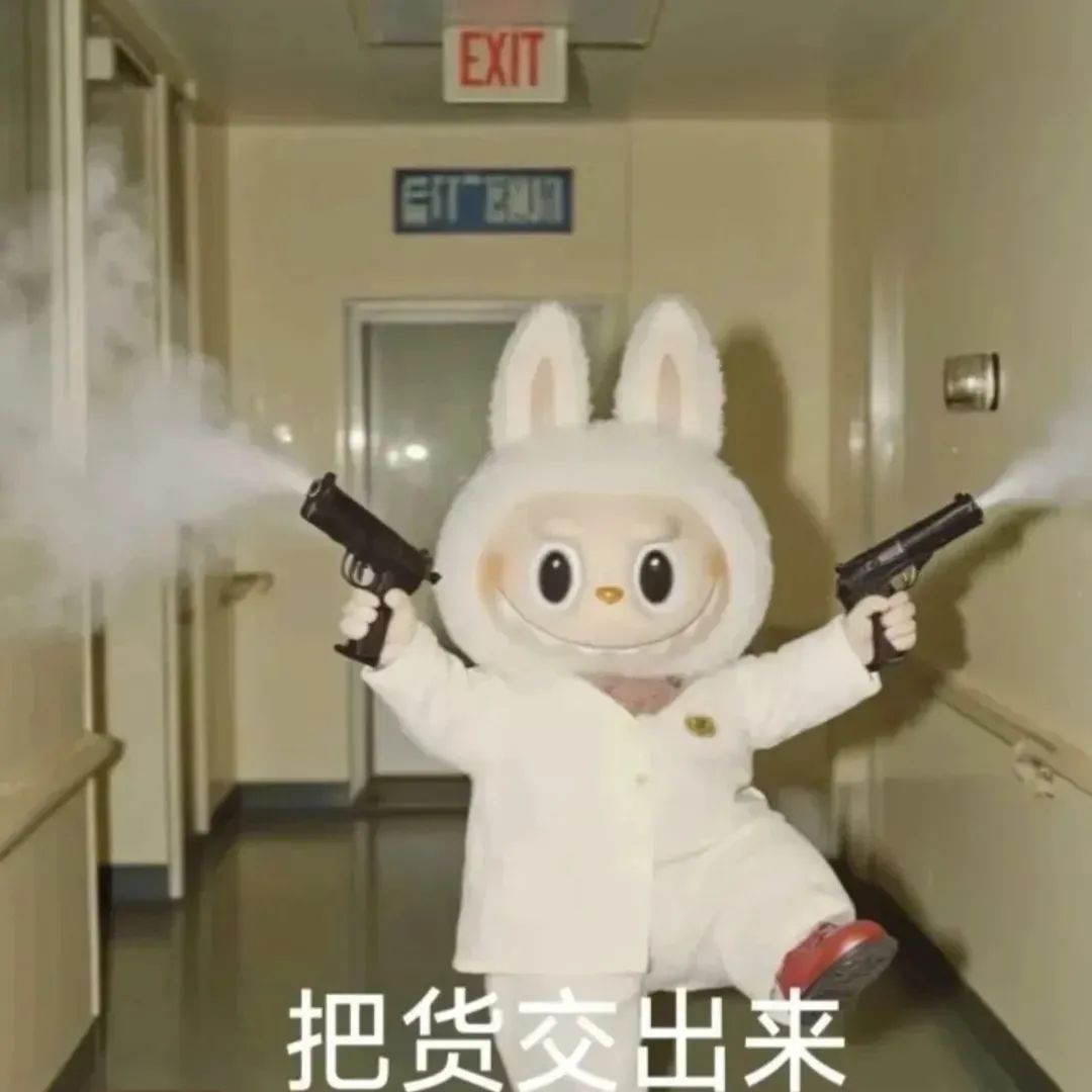 可爱兔子玩偶持枪耍帅,霸气喊话“把货交出来” LABUBU和tycoco表情包60张表情包图片gif动图 - 求表情网,斗图从此不求人!