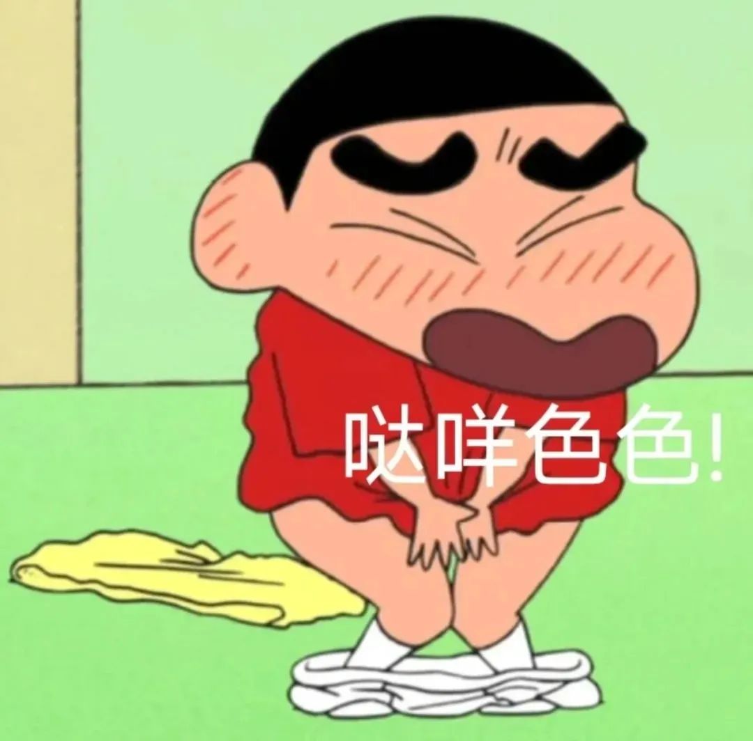 小新表情滑稽地蹲在地上，配文“哒咩色色”超搞笑 50个有病但好用的表情包表情包图片gif动图 - 求表情网,斗图从此不求人!