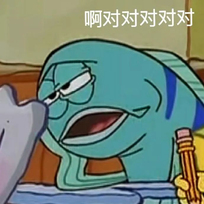 敷衍式“啊对对对”,鱼的表情尽显无奈与敷衍 一些很难不爱的表情包表情包图片gif动图 - 求表情网,斗图从此不求人!