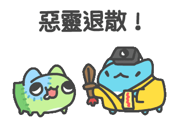 可爱卡通角色演绎,“恶霊退散”气势满满超有趣 错过要哭的表情包!表情包图片gif动图 - 求表情网,斗图从此不求人!