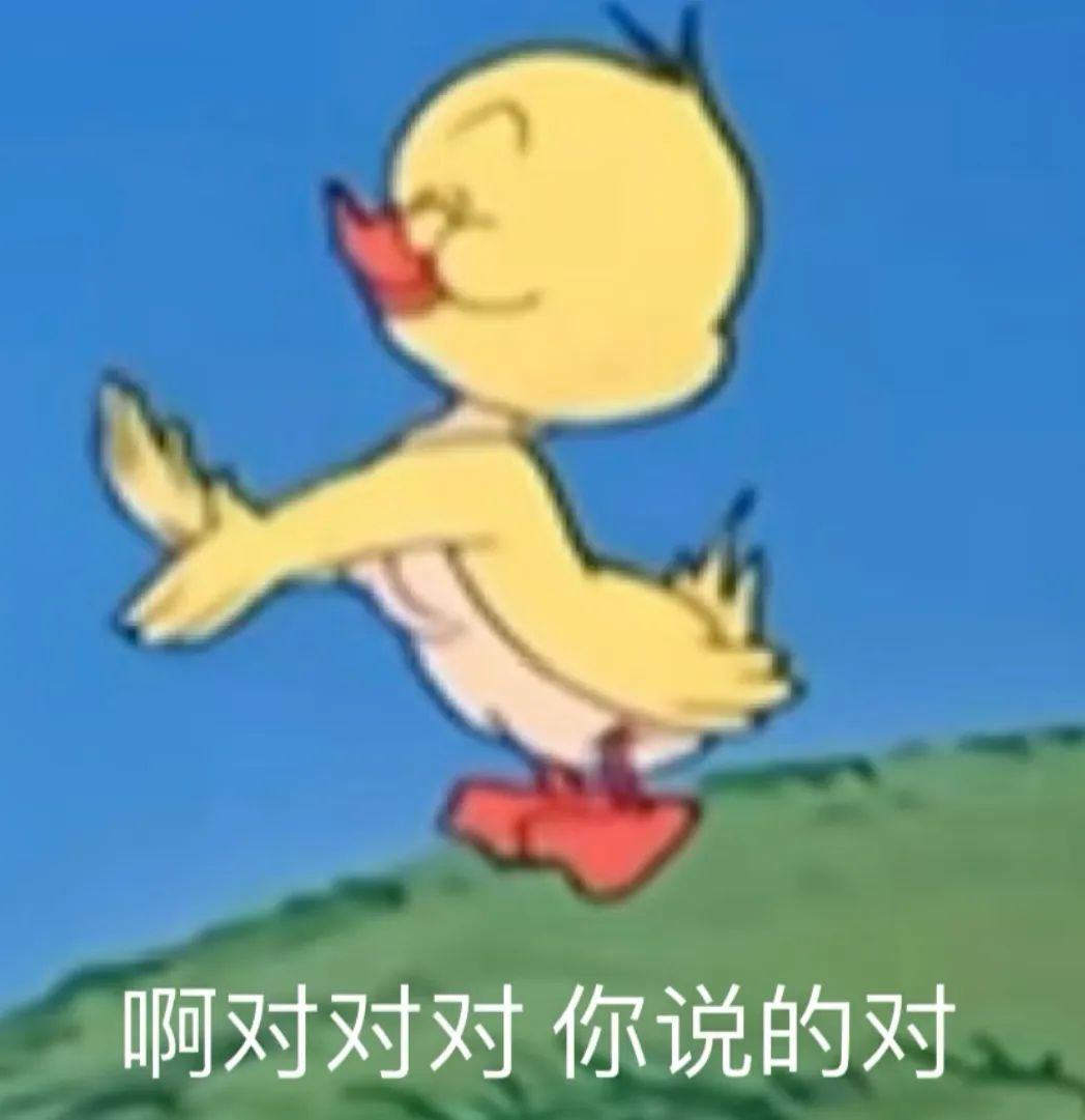 可爱小黄鸭一脸敷衍摆手，配文“啊对对对 你说的对”超有趣 表情包丨宝宝你香香哒表情包图片gif动图 - 求表情网,斗图从此不求人!