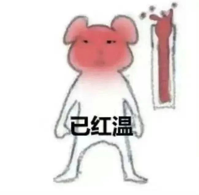 可爱卡通鼠脸泛红,配文“已红温”,形象展示生气状态 表情包:已倒下表情包图片gif动图 - 求表情网,斗图从此不求人!