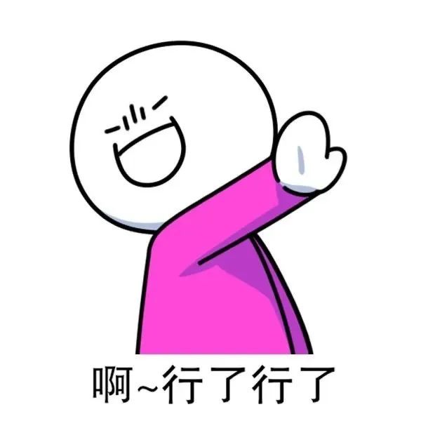 卡通人物一脸无奈笑着摆手,配文“啊~行了行了”超有趣 打工人小蓝表情包已送达!记得查收!表情包图片gif动图 - 求表情网,斗图从此不求人!