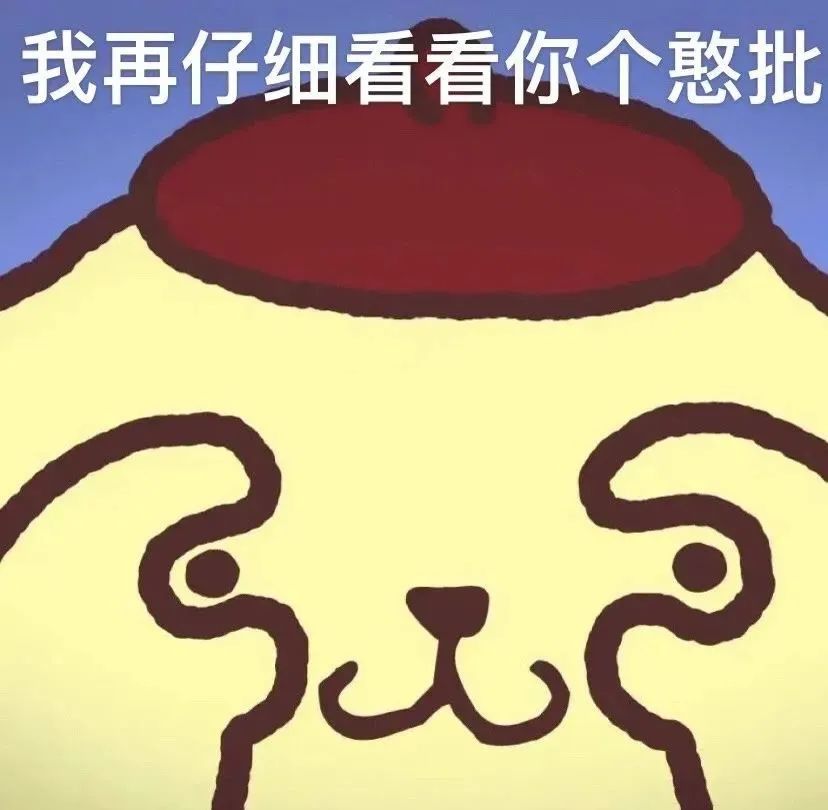 “我再仔细看看你个憨批”,可爱搞怪的卡通小狗表情超有趣 表情包|表情包动态图gif小图表情包图片gif动图 - 求表情网,斗图从此不求人!