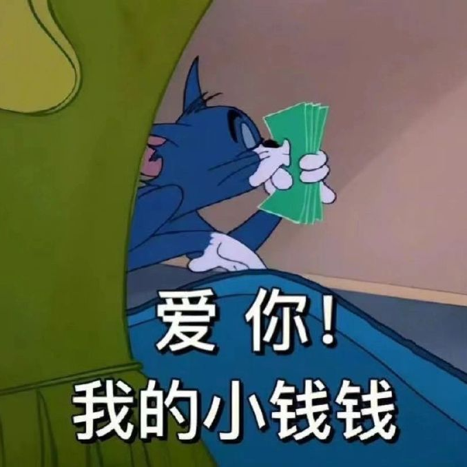 蓝猫手拿钞票一脸陶醉,配文“爱你!我的小钱钱”超有趣 52个人抽象表情包表情包图片gif动图 - 求表情网,斗图从此不求人!