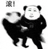 熊猫表情超凶，配文“滚！”，霸气赶人超带感 表情包（100张）Meme GIF - MemeVerse, Never Lose a Meme ...