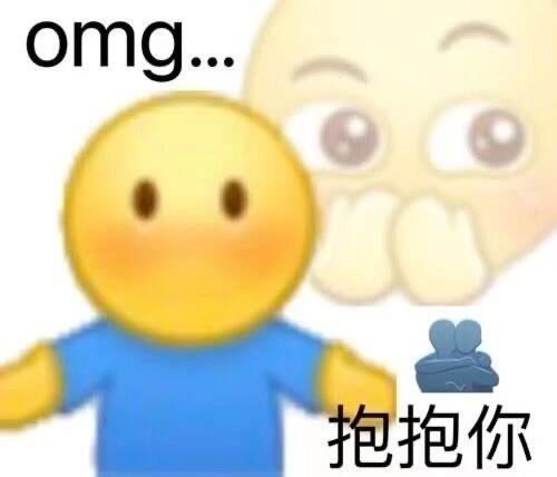 “omg... 抱抱你”，可爱小黄人带来温暖安慰的抱抱表情包 表情包 | 小黄脸表情包图片gif动图 - 求表情网,斗图从此不求人!