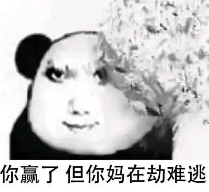 熊猫头表情超凶,配文“你赢了但你妈在劫难逃”超有气势 龙图表情包:龙龙永远陪在你身边表情包图片gif动图 - 求表情网,斗图从此不求人!