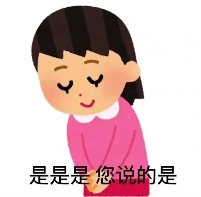 无奈顺从的可爱女孩表情包“是是是 您说的是” 抽象表情包：我真的没工夫陪你闹了表情包图片gif动图 - 求表情网,斗图从此不求人!