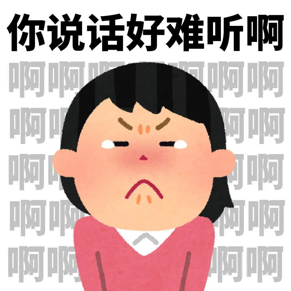 《满脸嫌弃!这个表情包表达“你说话好难听啊”的嫌弃感》 实用日本小人表情包表情包图片gif动图 - 求表情网,斗图从此不求人!
