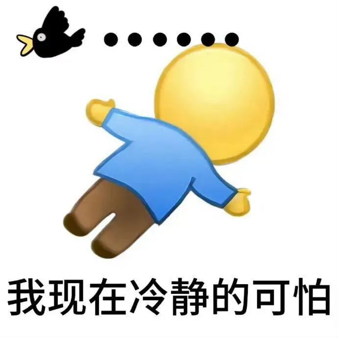“我现在冷静的可怕”,卡通人物淡定姿态配飞鸟超有趣 135个抽象实用表情包表情包图片gif动图 - 求表情网,斗图从此不求人!