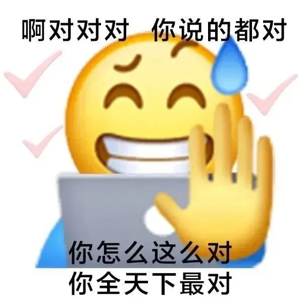 《啊对对对,你说的都对,你全天下最对》的幽默表情包 表情包:别催别催,在O了表情包图片gif动图 - 求表情网,斗图从此不求人!
