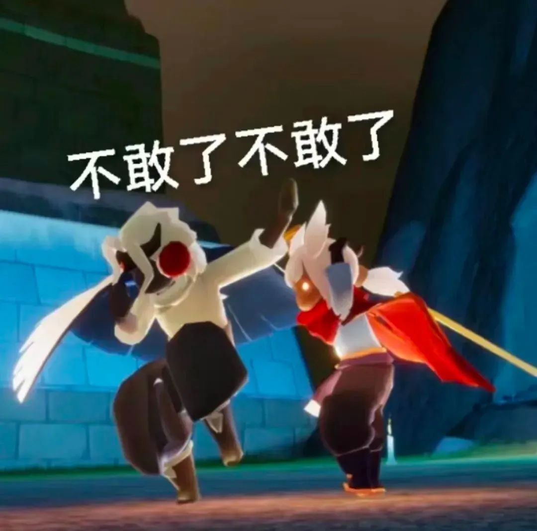 两个可爱角色动作夸张,配文“不敢了不敢了”的趣味表情包 表情包|流行表情包2025表情包图片gif动图 - 求表情网,斗图从此不求人!