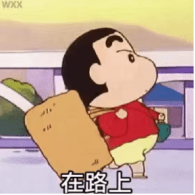 小新背着大包小包赶路,配文“在路上”超有干劲 表情包|迷你表情包gif动图可爱表情包图片gif动图 - 求表情网,斗图从此不求人!