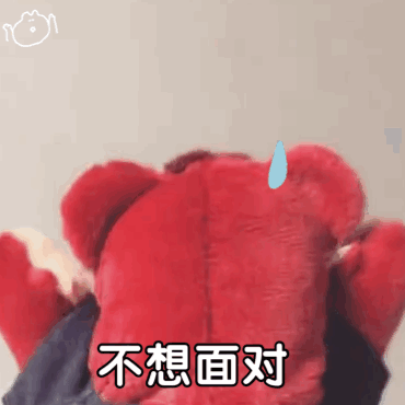 红色玩偶熊头上冒汗配文“不想面对”,尽显无奈情绪 一些古里古怪的表情包表情包图片gif动图 - 求表情网,斗图从此不求人!