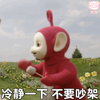 穿着红衣的卡通角色手持道具,配文“冷静一下 不要吵架” ๑我要闹了!可爱聊天表情包表情包图片gif动图 - 求表情网,斗图从此不求人!