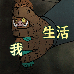 浪浪山小妖怪表情包合集相关表情包,表情包专辑 - 求表情网,斗图从此不求人!