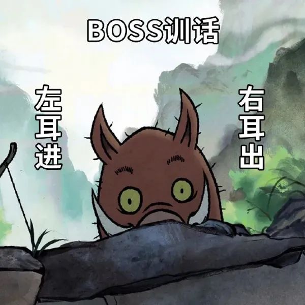 《BOSS训话》,可爱小怪兽左耳进右耳出的搞笑模样 浪浪山小妖怪表情包合集表情包图片gif动图 - 求表情网,斗图从此不求人!