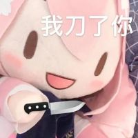 我刀了你 可爱玩偶手持小刀,配文“我刀了你”,又萌又凶的表情包表情包图片gif动图 - 求表情网,斗图从此不求人!