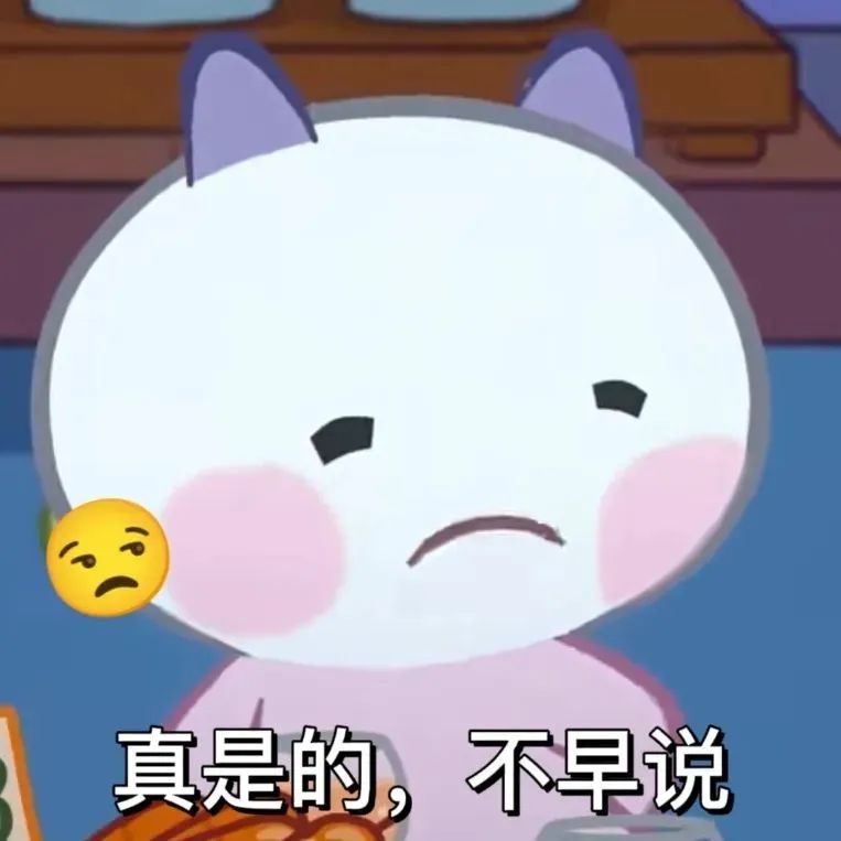可爱猫咪一脸无奈，配文“真是的，不早说”尽显抱怨情绪 表情包｜周五周五 敲锣打鼓表情包图片gif动图 - 求表情网,斗图从此不求人!
