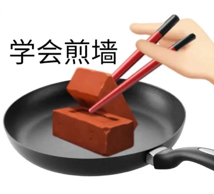 《学会煎墙》:用筷子在锅里“煎”砖头,创意又搞笑的表情包 谐音梗表情包:开始熬叶Meme GIF - MemeVerse, Never ...