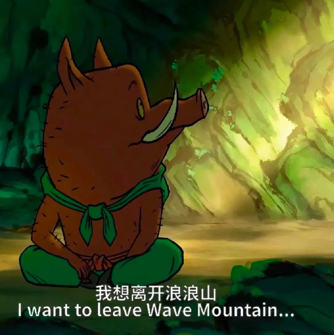 《动画角色静坐,配文“我想离开浪浪山”,尽显渴望逃离之情》 热门搞怪表情包Meme GIF - MemeVerse, Never Lose a ...