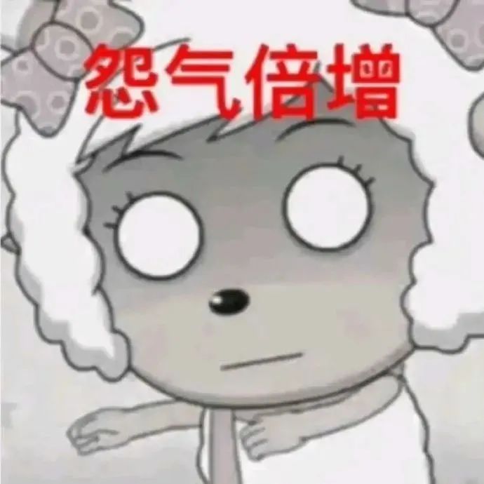 美羊羊双眼空洞 怨气倍增 尽显怨愤 抽象权威表情包 表情包图片gif动图 - 求表情网,斗图从此不求人!