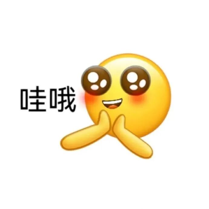 萌系小黄脸捧脸“哇哦”,惊喜可爱表情包 新emoji表情包 表情包图片gif动图 - 求表情网,斗图从此不求人!