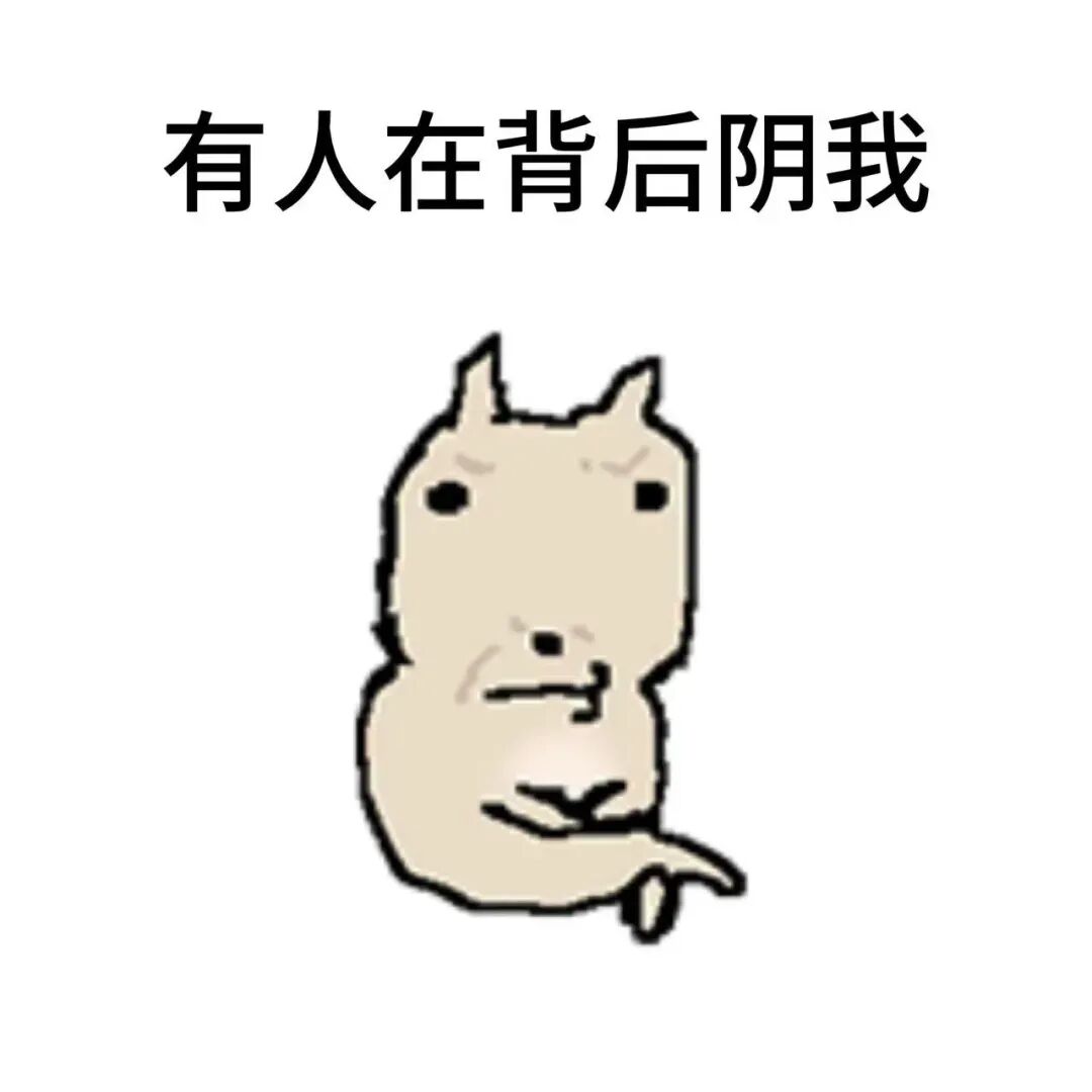怂怂的表情包,看起来很实用了~相关表情包,表情包专辑 - 求表情网,斗图从此不求人!