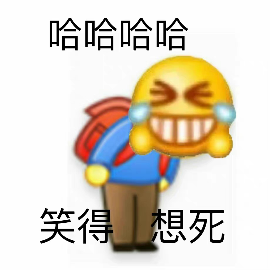 背书包小人配大笑emoji，哈哈笑得想死 可爱的表情包表情包图片gif动图 - 求表情网,斗图从此不求人!