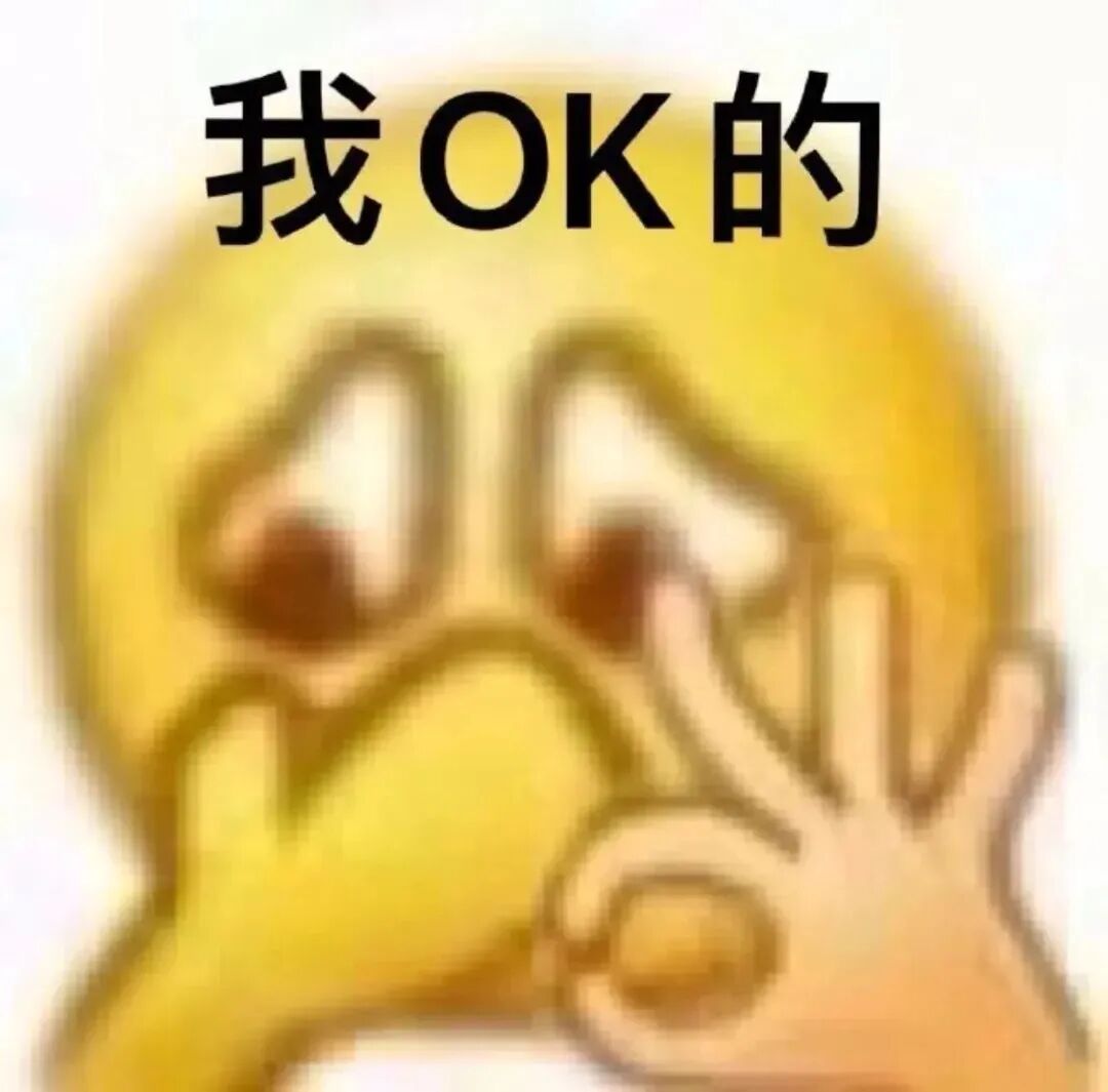 小黄脸哭着比OK手势,配文“我OK的”强装坚强 实用聊天表情包表情包图片gif动图 - 求表情网,斗图从此不求人!