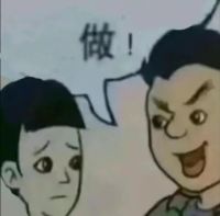 凶笑男强硬喊“做”,愁脸男面露无奈 不准跟别人说话表情包表情包图片gif动图 - 求表情网,斗图从此不求人!